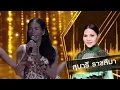 หลับตาก็นึกว่าต้นฉบับ! | กราบเท้าย่าโม - สุนารี ราชสีมา cover by นกน้อย | เสียงซ่อนรูป