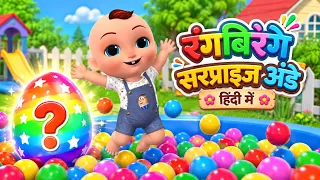Learn Colors with Gumballs and your Favourite Candy Machine Hindi