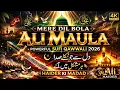 Lagu Mere Dil Bola Ali Maula | Powerful Sufi Qawwali 2026 | Ya Ali Haider Manqabat