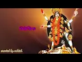 Lagu DIN BHIKHARI KANGAL CHELE MAA GO. shyama sangeet. with bangla lyrics