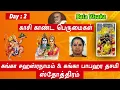 Download Lagu Ganga Sahasranamam \u0026 Ganga Papahara Dhasami Sthothiram / Day - 02