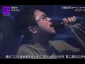 King Gnu 雨燦々