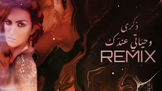 ذكرى  وحياتي عندك  ريمكس رايق عربي   انجلش                              دندنها
