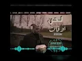 لحن - أوقات BiGSaM -  (Official Music Video) Awgat - Jaker - Beats @BigSamOfficial1
