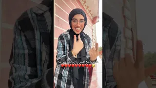 دانا دانا دانا شفت معاه الهنا منه قدري 