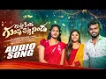 Download Lagu GUTTAKINDHA GUMPUCHETTLANINDA AUDIO SONG  || NUKARAJU \u0026 ASIYA LATEST SONG || LATEST FOLK SONG 2025