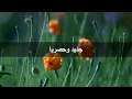 نور الزين + غزوان الفهد / جيناك بهاية