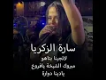 La Tjena Btaho/ Mabrouk Elshiekha Ya Faroukh/ Ya Dinia Dawra