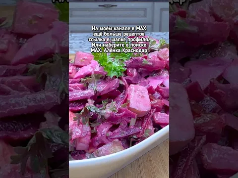 Простой салат из обычных продуктов, а получается очень вкусно #рецепты #рецепт