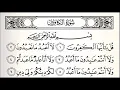 Download Lagu murottal merdu surah Al kafirun Syaikh Abdullah Al Matrood