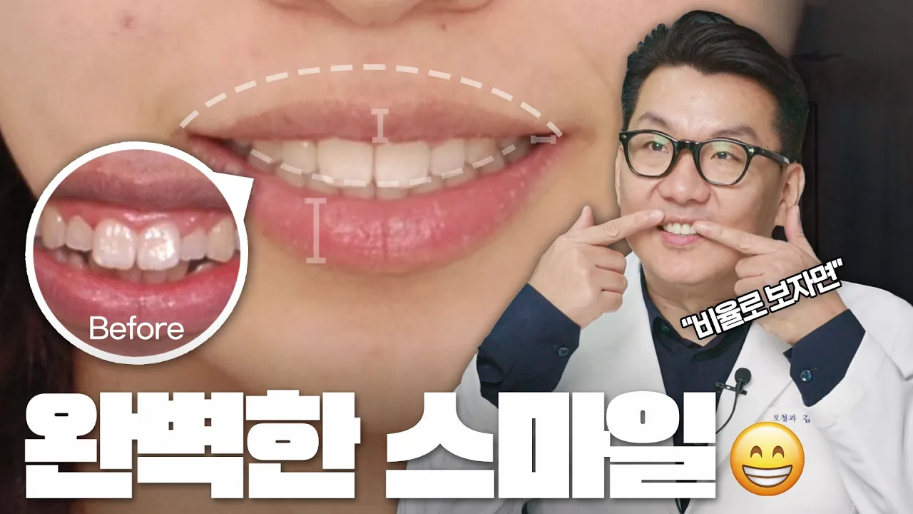 치아교정 과정에서 자신있는 스마일 라인까지 생긴다면