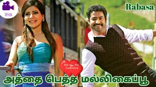 rabasa telugu movie story u0026 review in tamil tamil story board