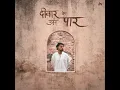 Taare