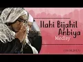 Lagu Ilahi Bijahil Anbiya Medley - Majlis Nurul Musthofa (19.08.2017)