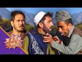 Lagu غوبل ـ پنځه اویایمه برخه - استاد قدم د خپلو دروغو د تایید لپاره سربدال او زمری په دندې ګومارلي