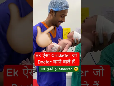 IPL का एक ऐसा Cricketer जो Doctor बनने वाला हैं ! India's Most Educated Cricketer