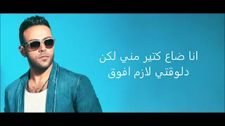 كلمات هاجي علي نفسي   تامر عاشور دندنها