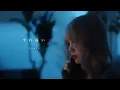Download Lagu Soala - すれ 違 い  -  SOALA - Surechigai [ Romaji ] lyrics