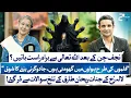 Lala Rukh Breaks Silence on Najaf Jin, Rajab Butt, Spiritual Powers \u0026 Much More | RTS with 24 Plus