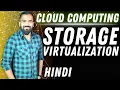 Storage Virtualization Explained in Hindi l Cloud Computing Series