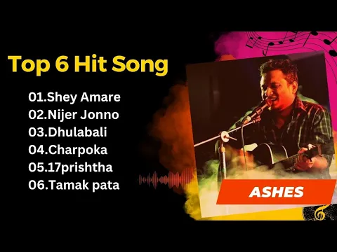 Download MP3 Top 5 Best Song Ashes Band Bangla Song  Official Audio