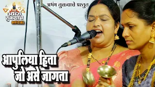 abhang tukayache offical