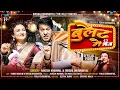 Download Lagu Bullet Mai Bhina | New Kumauni DJ Song | Diksha Dhoundiyal, Rakesh Khanwal | Feat.Pannu Gusain