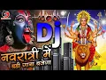 Download Lagu Navratri Dj Song 2025 | Durga Puja Song 2025 | Bhakti Dj Song 2025 | Navratri Song 2025 | Dj 2025