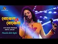 Download Lagu Bojhena Shey Bojhena (বোঝেনা সে বোঝেনা) | Prem Amar | Arijit Singh | Live Singer - Anwesshaa