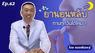  ทำไมผู้หญิงอายุ 45 ปีขึ้นไปถึงมีอาการนอนไม่หลับและหงุดหงิด 