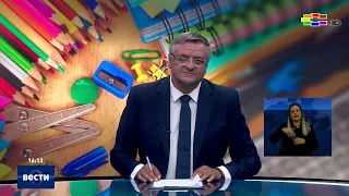 Вести во 16:00 на Сител Телевизија, 05.09.2026