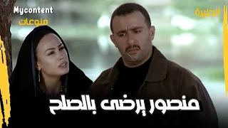 كريمة بتطلب من منصور يرضى بالصلح 