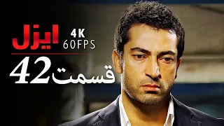 قسمت 42 سریال ایزل Ezel Farsi 
