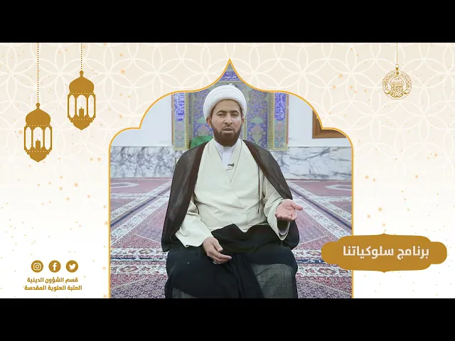 ⁣#سلوكياتنا في الشهر الفضيل