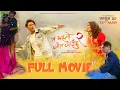 Download Lagu New Nepali Romantic Movie - Where Love Finds Peace - New Nepali Ful Movie - Pooja Sharma