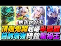 Download Lagu 傳說路人王｜頂端鬼蹲,超噁半圖觀，目前最強綺蘿騙招王！【Gary 蓋瑞】