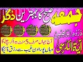 Lagu 🟥Morning Wazifa After FAJAR Prayers | 4 Qul | Verse of the Chair | Surah Baqarah | Darood Tanjena
