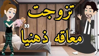 صعيدى وقع فى حب معاقه قصه رومنسيه ممتعه و شيقه جدا 