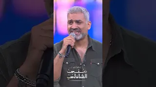    هحكي عنك       اغنية هتخطفك من هاني عادل دندنها