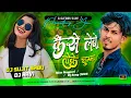 Download Lagu Kese Lebu Toke Chumma New Nagpuri Viral Dj Song 2025 ( Dehati Style Mix ) Dj Ravi x Dj Sujit Babu