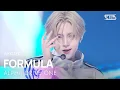 Lagu FORMULA - ALPHA DRIVE ONE | SBS 260118 방송