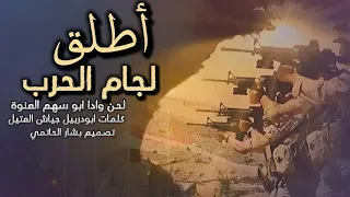 اقوى زامل جديد      ردعلى عيسى الليث   اداء ابو سهم العنوة بلحن جديد دندنها
