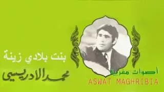 محمد الإدريسي بنت بلادي زينة Bent Bladi Zina Mahjouba 