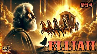  elijah movie in hindi prophet elijah powerful prophet of bible jesuskalaam