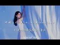 【失眠飞行-接个吻，开一枪/沈以誠/薛黛霏】✈️我想见你｜动态歌词#抖音#翻唱