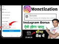 Instagram Monetization Instagram Bonus Option Not Showing Instagram Bonus Update 2026