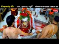 Download Lagu #14July25 #लाइव_भस्म_आरती_दर्शन #श्री_महाकालेश्वर_ज्योतिर्लिंग #Live #Shri_Mahakaleshwar_Jyotirlinga