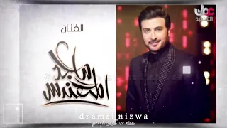 حفل دار الأوبرا ماجد المهندس عطشان يا برق السماء 