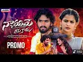 Lagu NYAYAME NEEKU KADHU PROMO | FOLK SONG | GANU | ROWDY MEGHANA | MAMIDI MOUNIKA | DILIP DEVGAN