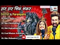 Download Lagu Shiv Tandav Stotram (Har Har Shiv Shankar) |Sachet Tandon,Parampara Tandon | Bhakt Sagar India 108🙏